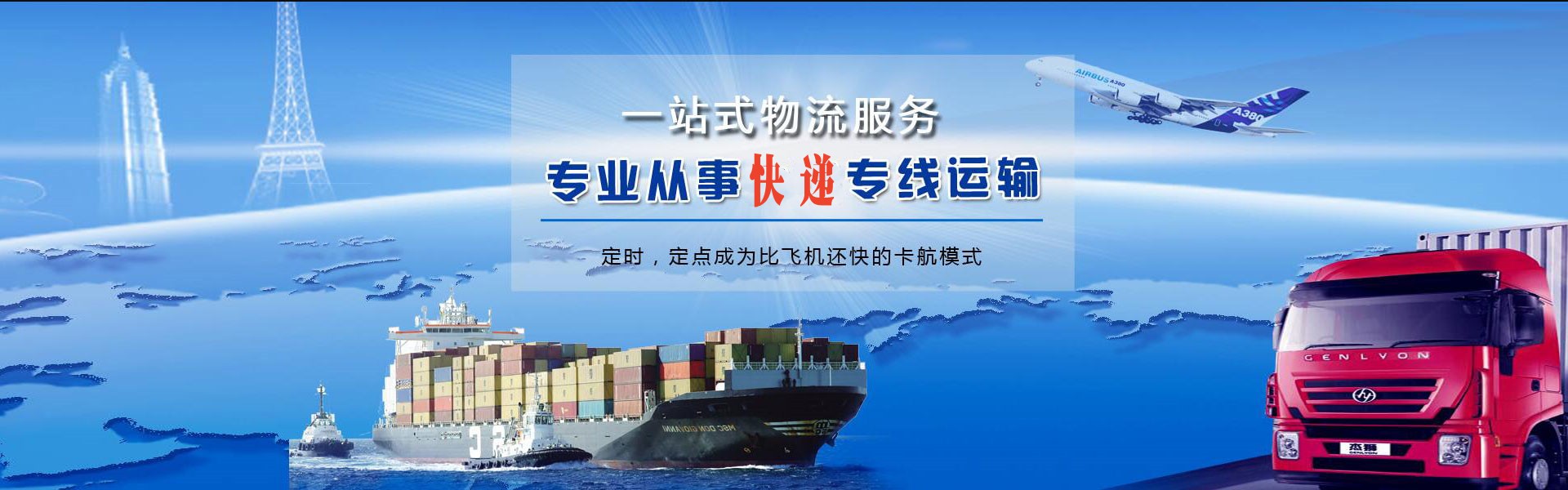 霍山到加拿大物流公司-霍山至加拿大物流专线-霍山空运到加拿大-优时通物流有限公司