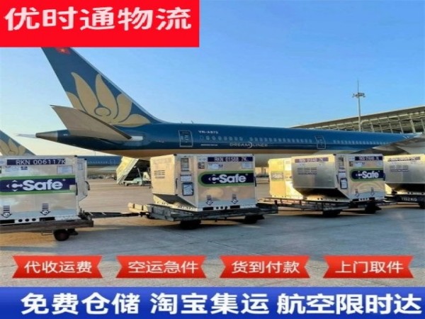 霍山到加拿大空运加急专线